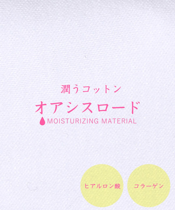 niana ヒアルロン酸 × コラーゲン 潤い美容 日本製 抗菌 マスク