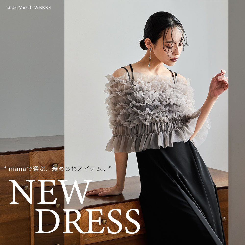 パーティードレス 結婚式 ワンピース お呼ばれドレス通販｜niana