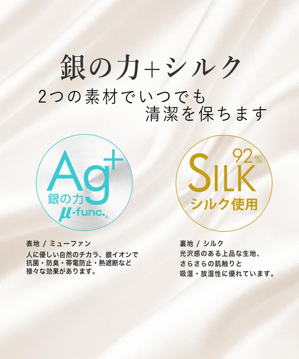 Fashion Letter ミューファン × シルク マスク