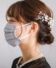 Fashion Letter 日本製 結婚式 レースマスク グレー