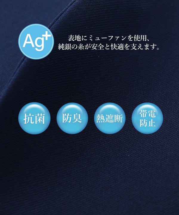 Fashion Letter 2枚セット 銀のチカラ ミューファン × 潤いマスク